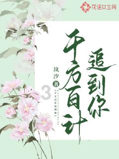 漂亮女孩过生日