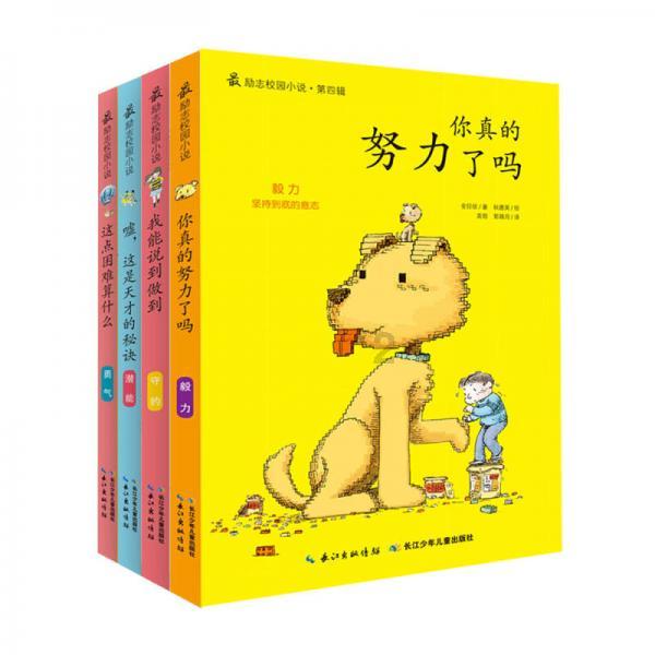 逃出足球场