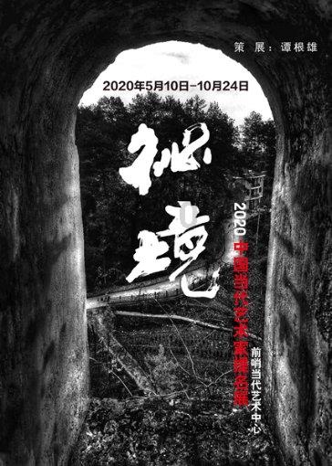 逃出古风住宅