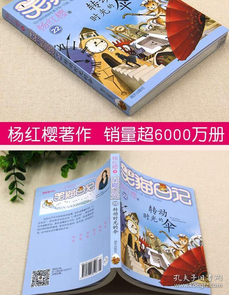 热血射门
