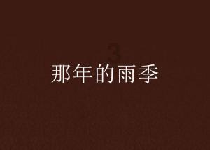 元气战姬学院