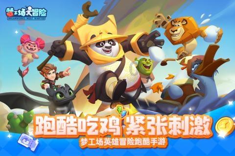 小猪佩奇找宝石