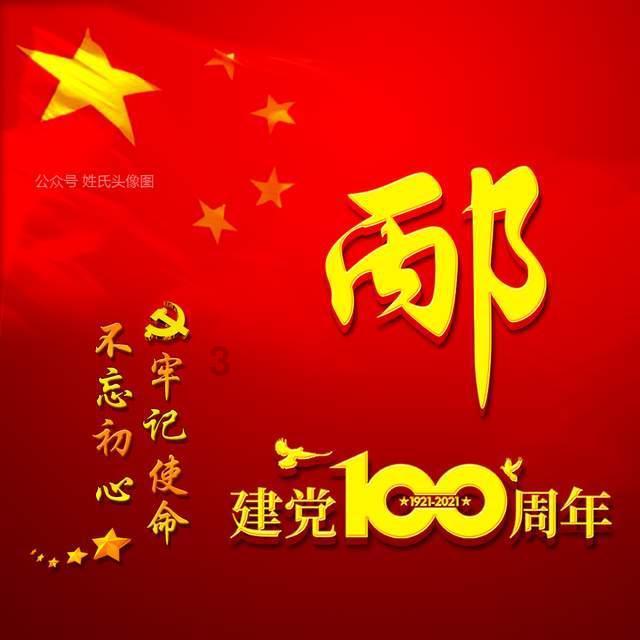 国王升空记