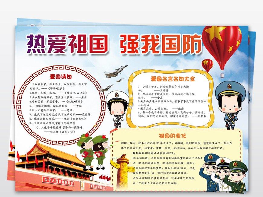 小猪佩奇小小冒险
