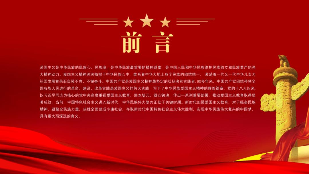 西游记悟空传3
